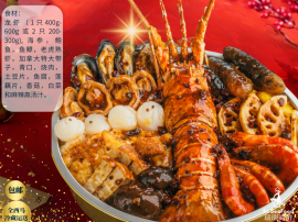 麻辣龙虾盆菜 - 发货时间 15/1/26 到 10/2/26) 麻辣龙虾盆菜 - 发货时间 15/1/26 到 10/2/26)