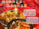 新春鲍鱼盆菜+海参鲍鱼盆菜 发货时间 15/1/26 到 10/1/26） So Seafood 海鲜小霸王