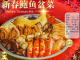 新春鲍鱼盆菜 （发货时间 15/1/26 到 10/1/26） So Seafood 海鲜小霸王