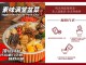 素味满堂盆菜 （发货时间 15/1/26 到 10/2/26） So Seafood 海鲜小霸王